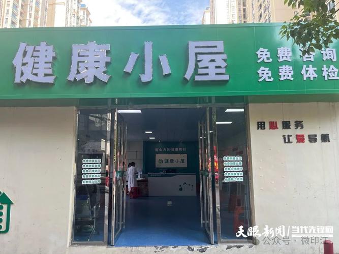 家门口的“医”靠——印江“强医工程”健康小屋守护群众小微健康纪实