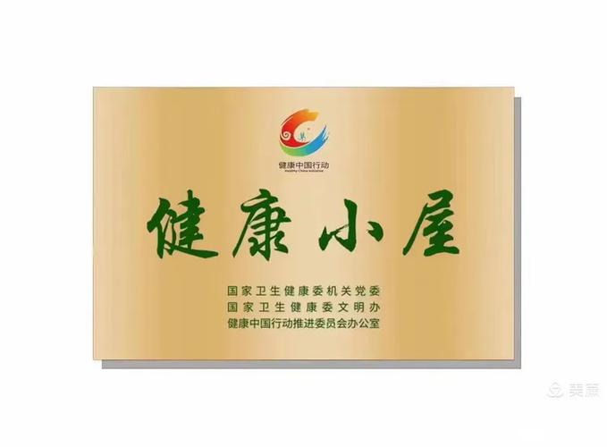 舜安军创《孙思邈进万家》健康小屋 以小微健康之力，筑全民健康之基