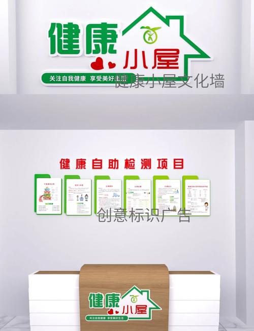 健康小屋，服务小微——我们的健康文化墙分享