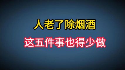 小薇的智慧 健康生活的自我修养